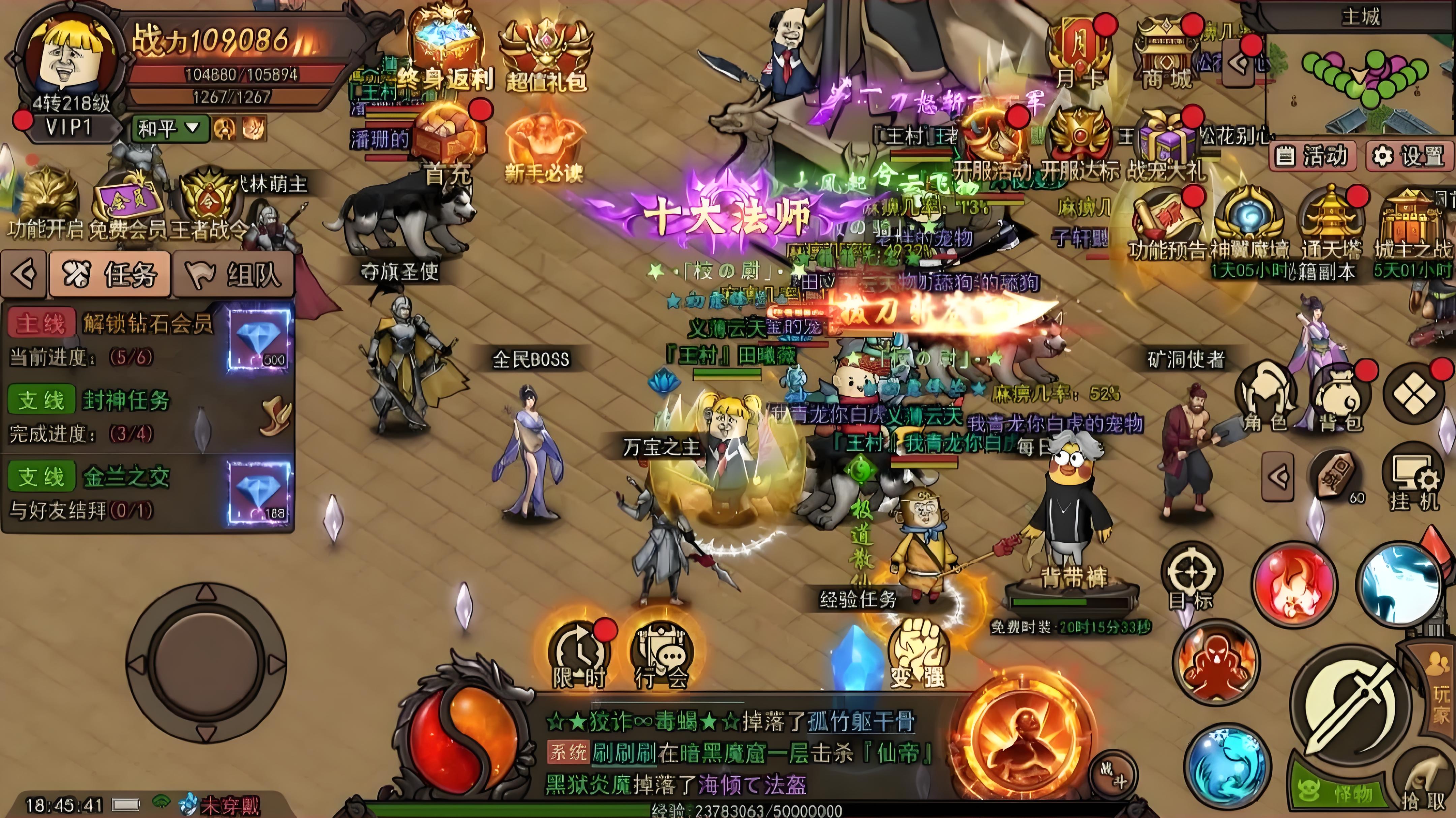 《沙雕传奇》：爆笑狂欢周！表情包大赛 + 隐藏BOSS限时挑战(图2)